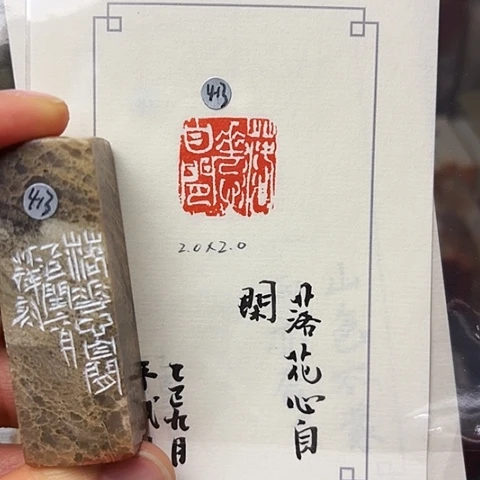 印石青田石篆刻作品