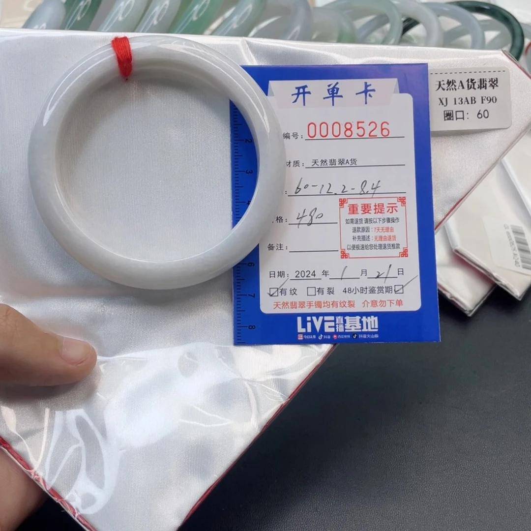 翡翠手镯未镶嵌翡翠手镯