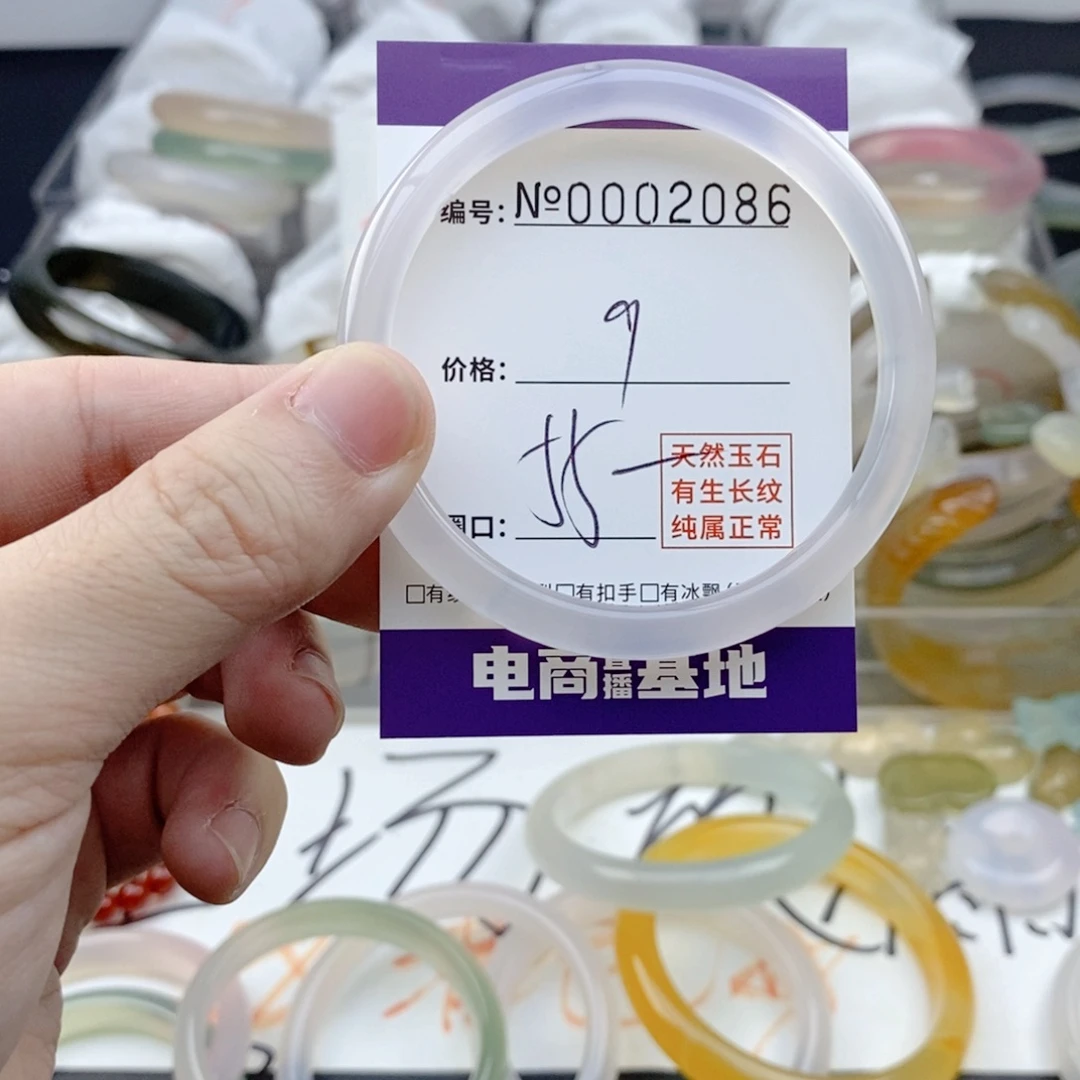 玛瑙/玉髓未镶嵌手镯2086