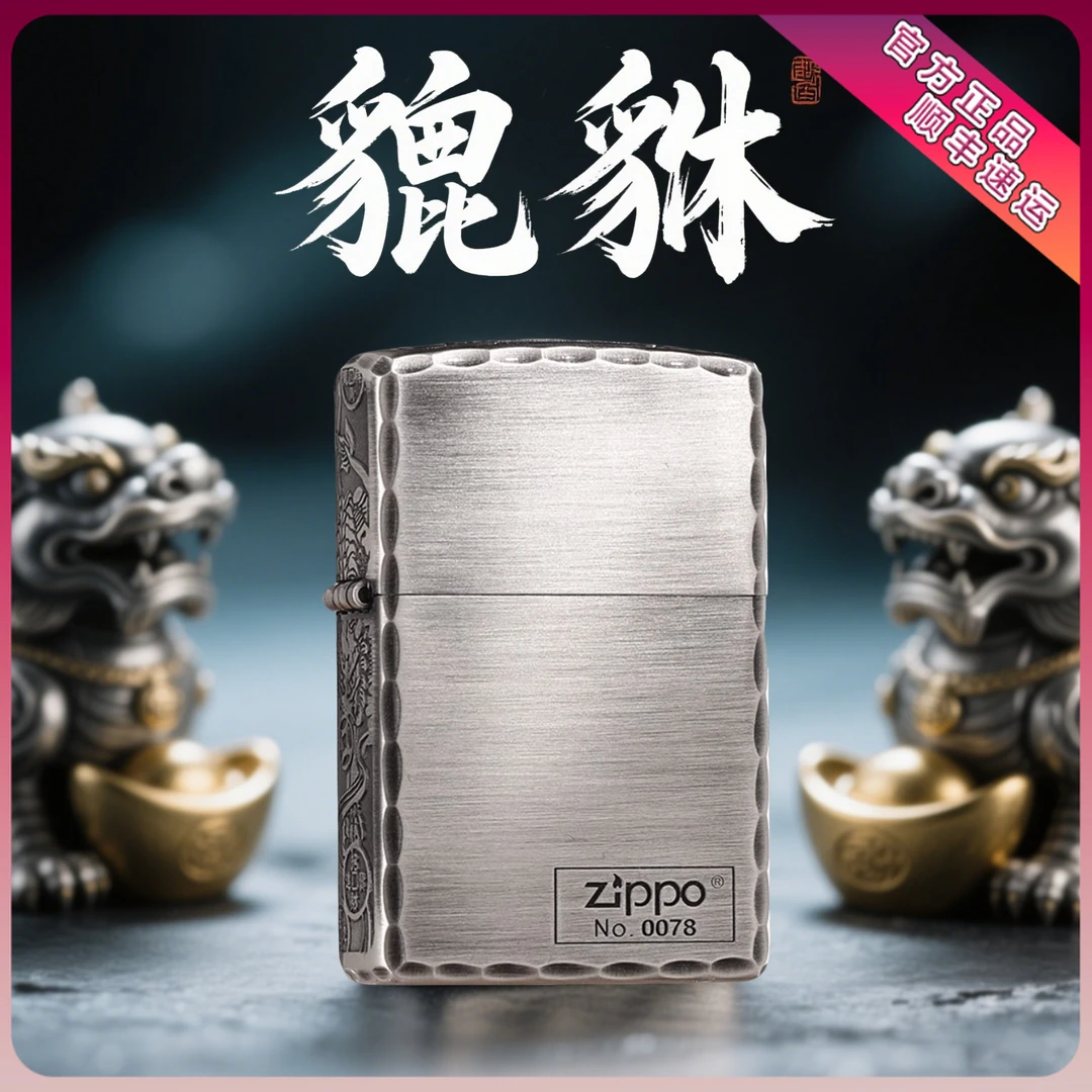 ZIPPO/之宝美国打火机爆款生日礼物三面皮休限量送男友刻字DYH1X1
