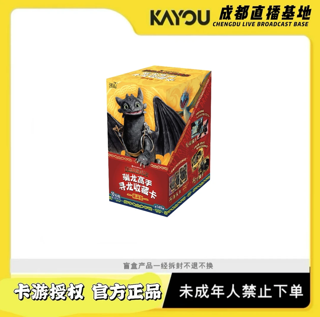 【抓龙头】猫皇帝卡游驯龙高手寻龙收藏卡-乘风包