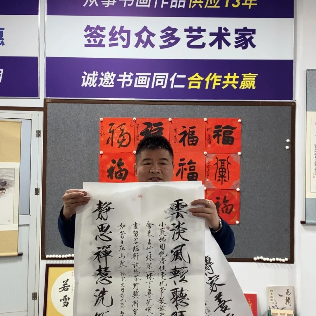 书法李老师书法作品