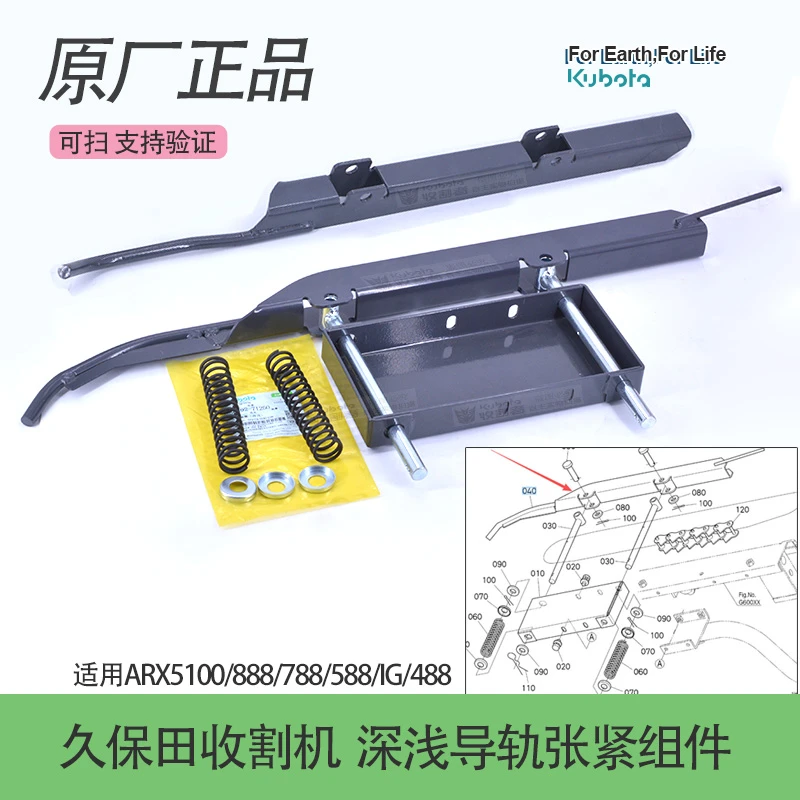 久保田5100 888 588收割机全车配件深浅导轨 深浅夹持器 导向件