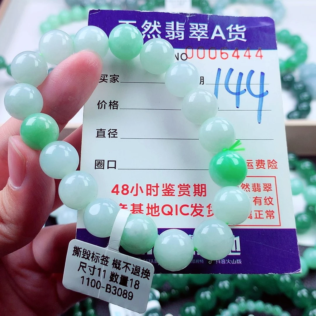 毛衣链未镶嵌翡翠