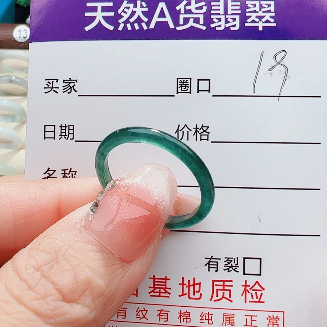 未镶嵌戒指翡翠翡翠