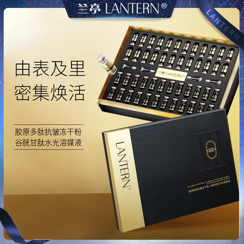 【官方直售】兰亭胶原多肽抗皱冻干粉+谷胱甘肽水光溶媒液套盒保湿
