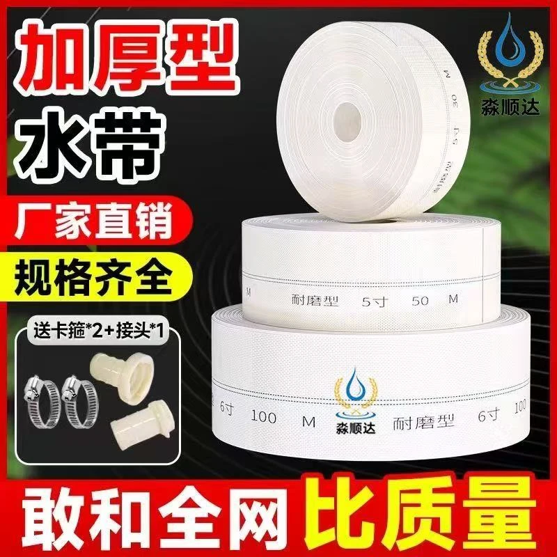 高分子帆布浇地水带农用灌溉主管加厚1~8寸高压编织水管消防带