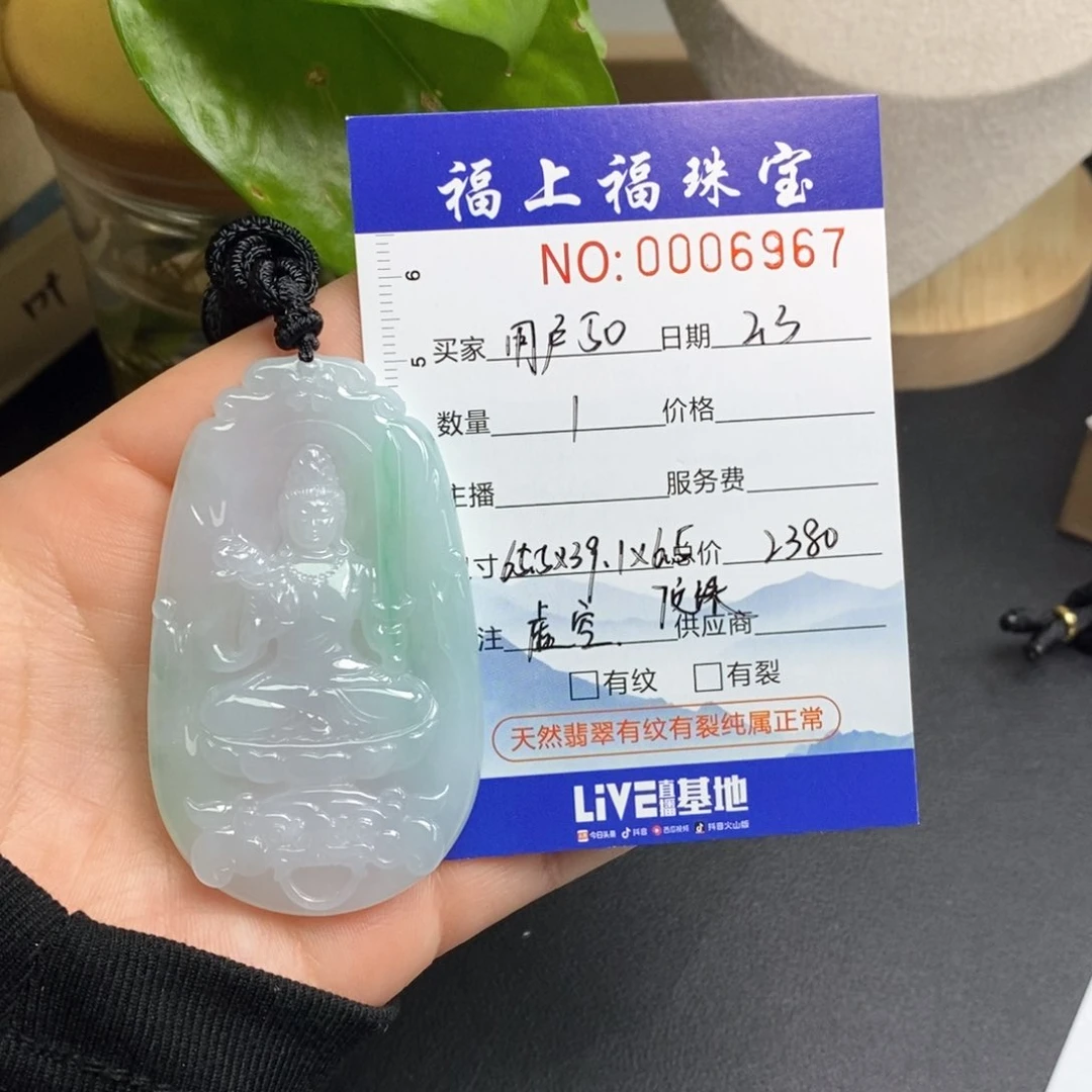 翡翠颈饰未镶嵌用****笑缅甸天然翡翠A货