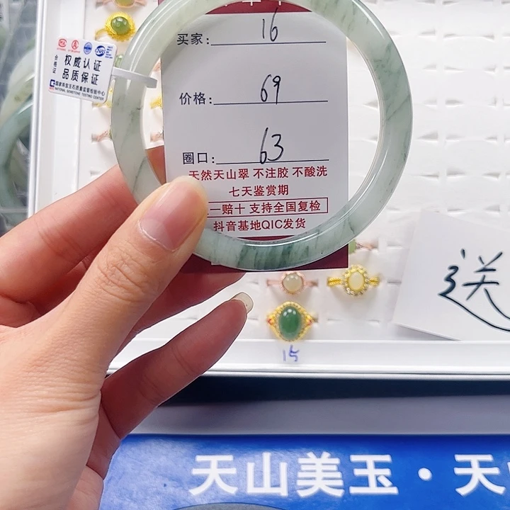 石英质玉未镶嵌手镯16