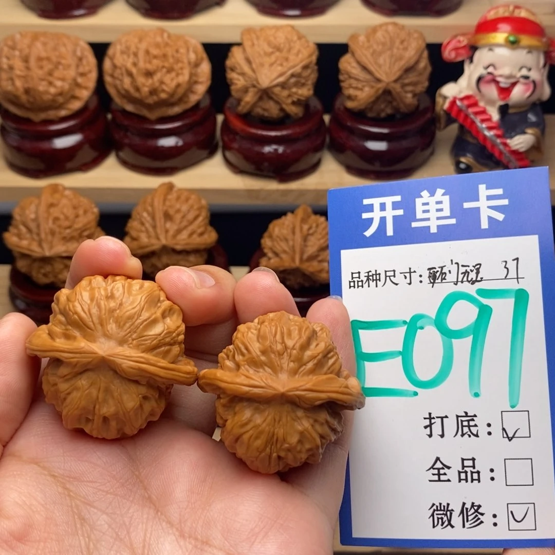 把件文玩核桃石门元宝