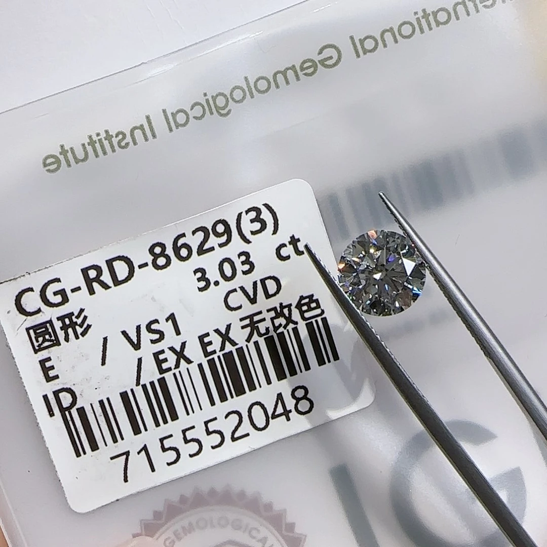 【闪购商品】裸石实验室培育钻石