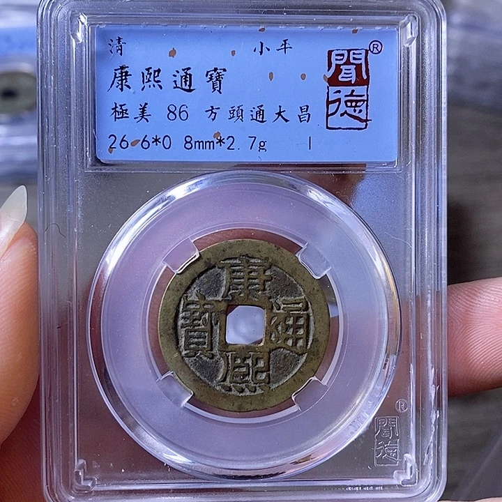 铜A闻博文化康熙通宝