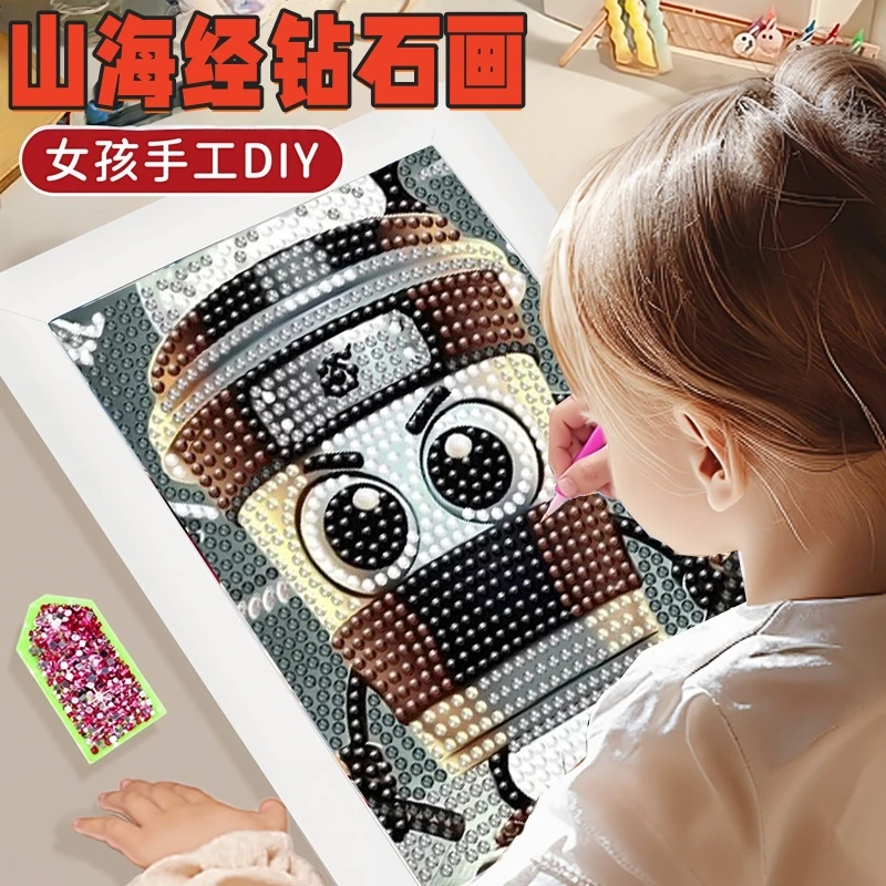 外国ai山海经钻石贴画儿童手工diy材料包玩具女孩生日礼物网红款