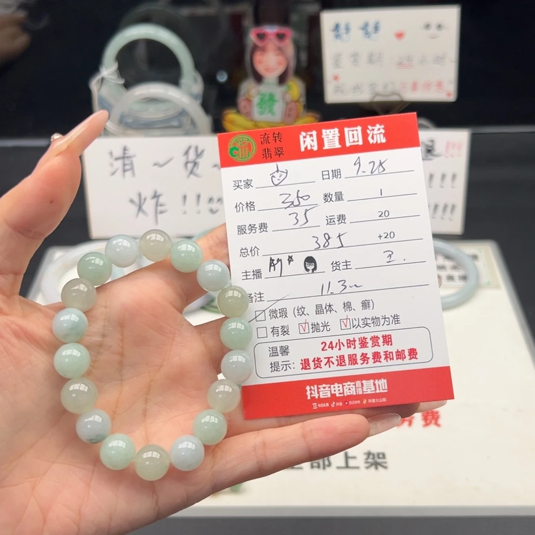 未镶嵌手链翡翠?
