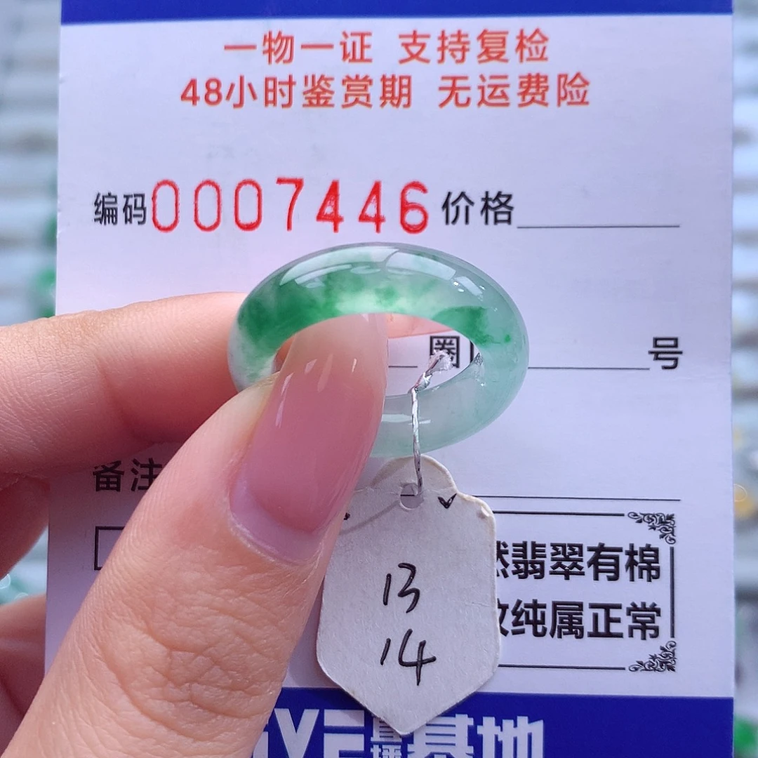 翡翠未镶嵌戒指天然