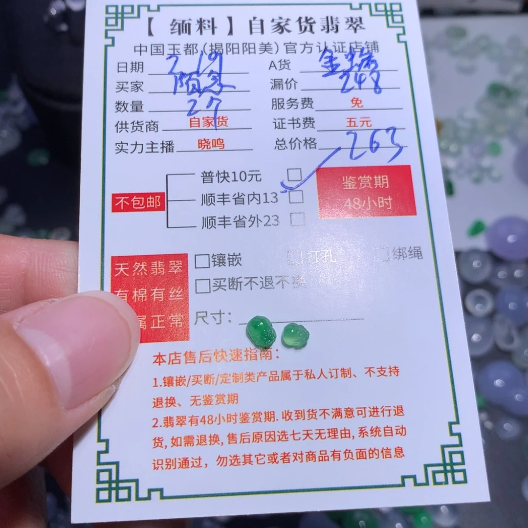 翡翠颈饰未镶嵌陌*绿金蟾