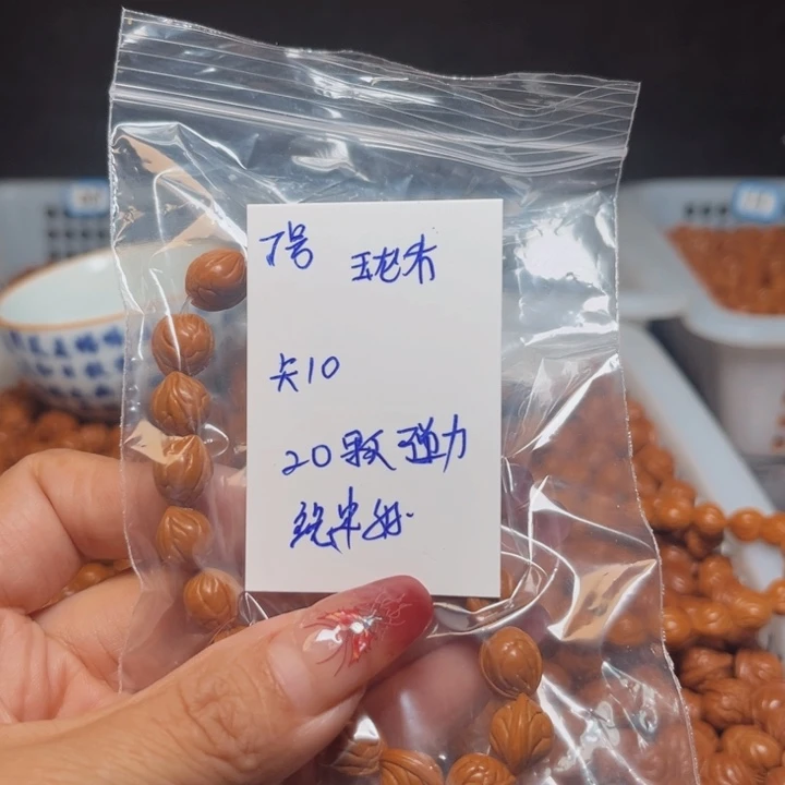 桃核吊坠玉龙脊桃核