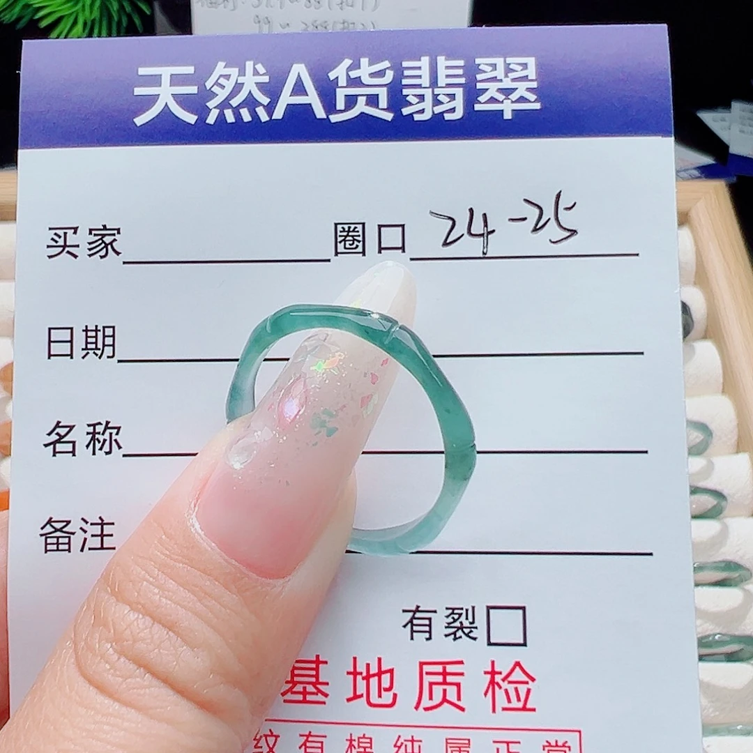 随***子未镶嵌戒指翡翠天然