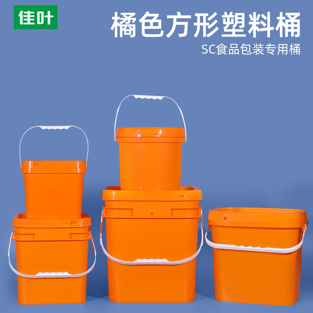 佳叶四方形塑料桶抗压耐摔大号桶带盖水桶加厚方桶可坐钓活鱼桶箱