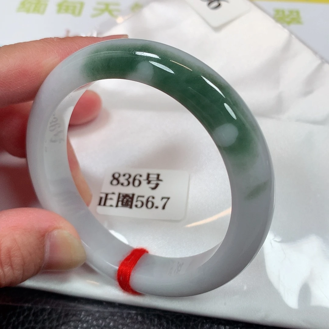 【闪购商品】未镶嵌手镯翡翠836号