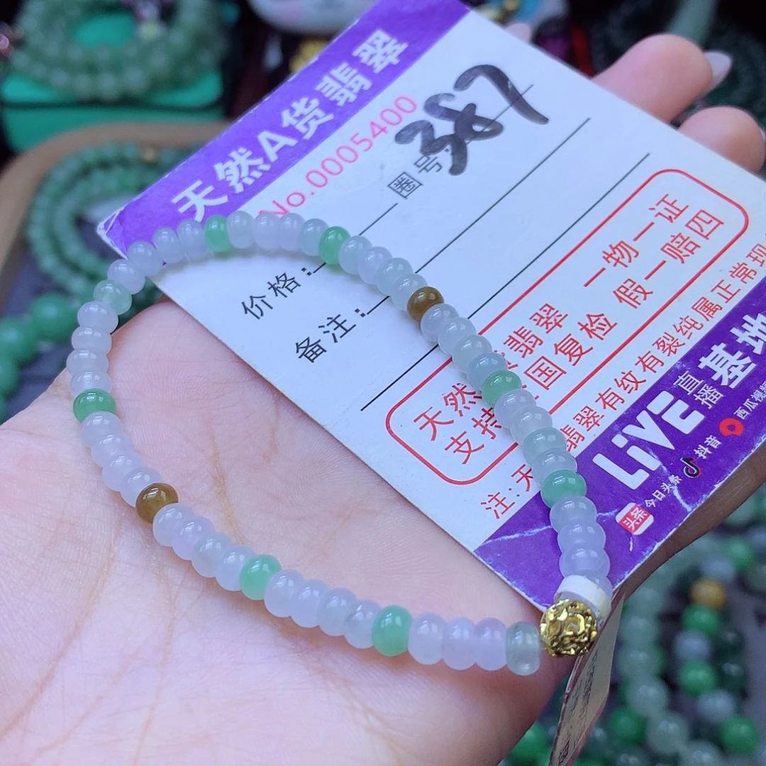 未镶嵌手链翡翠5+