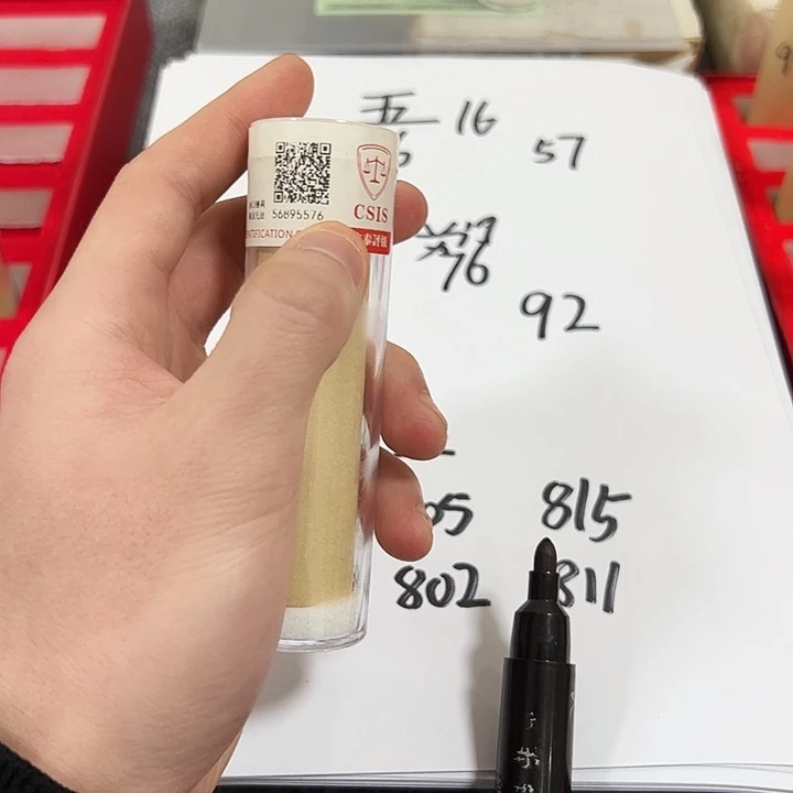 中国人民银行745卷封装评级