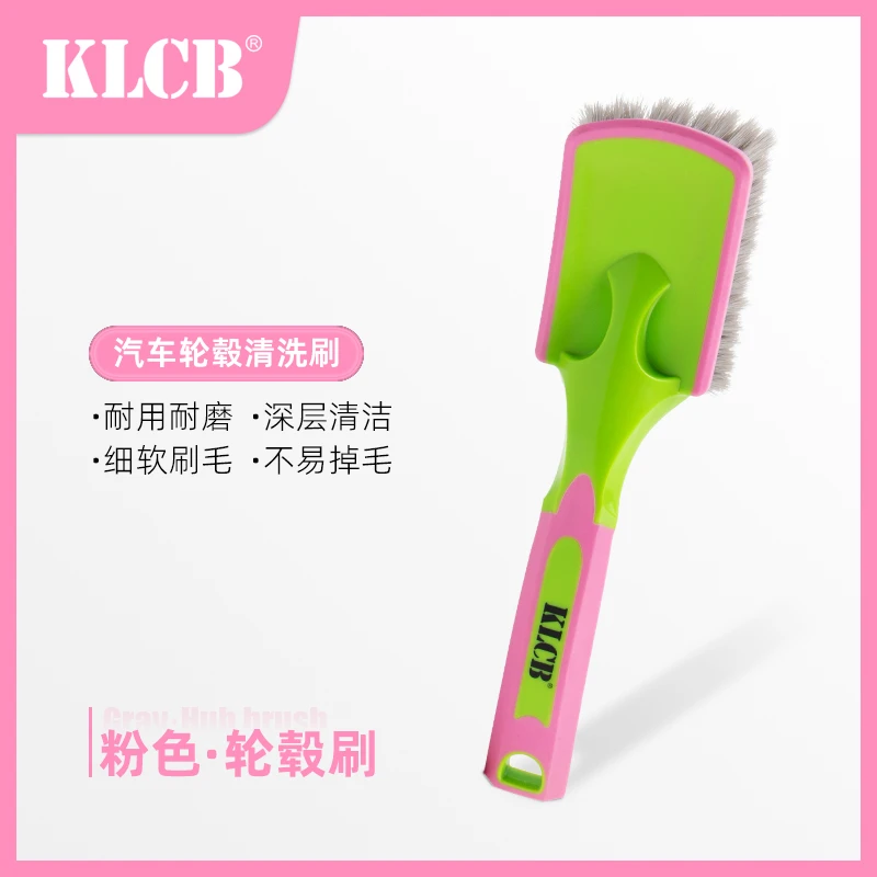 KLCB苛力轮毂刷洗车专用刷子汽车清洁钢圈毛刷工具刷车清洁轮胎刷