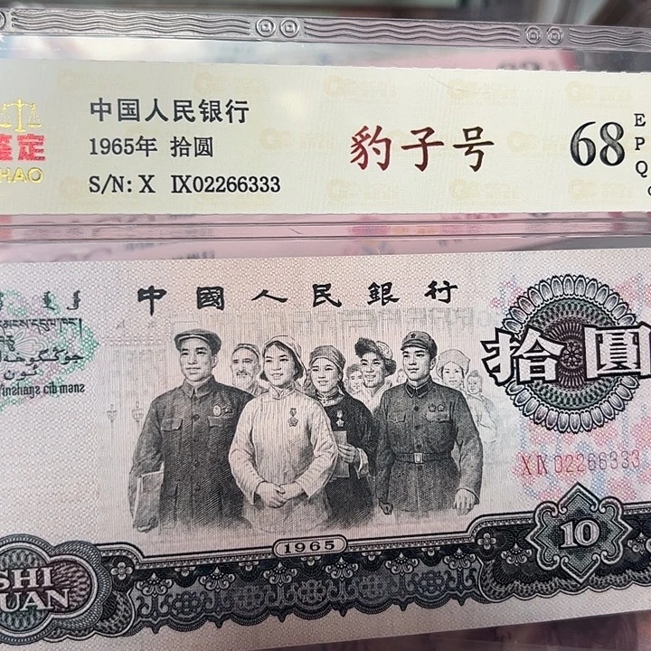 豹子号02266333。