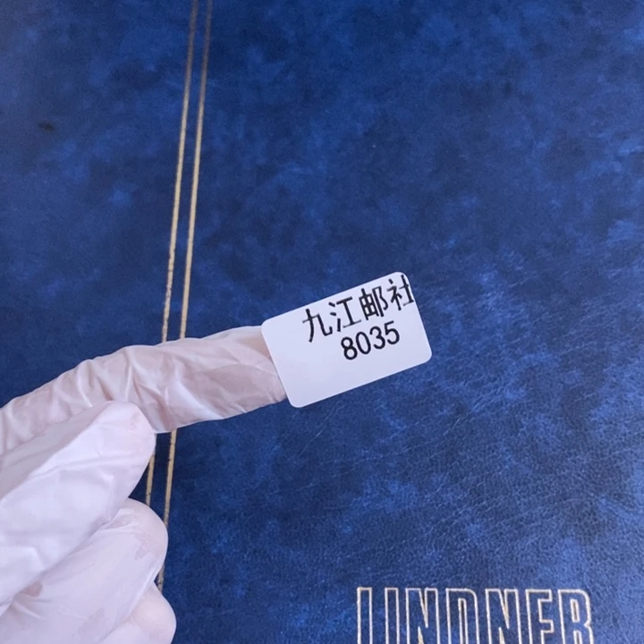 8035信封信纸信封