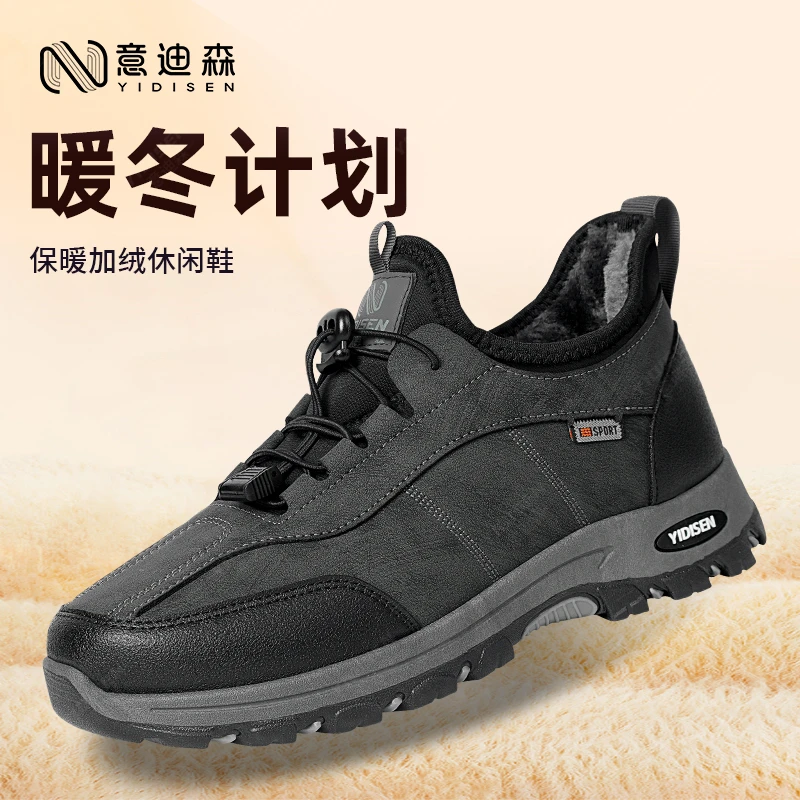 意迪森冬季男士户外雪地靴加绒棉鞋防滑保暖休闲百搭一脚蹬爸爸鞋