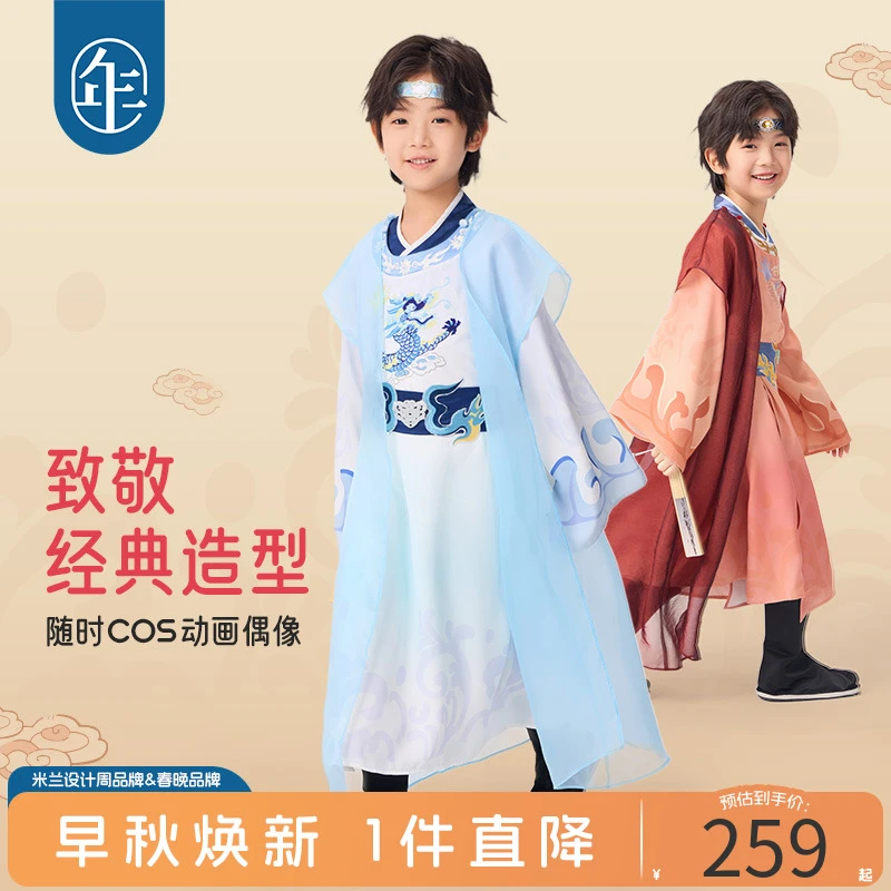 【灵珠闪耀】年衣童装男童汉服秋季新款敖丙同款长袍国风唐装两件套
