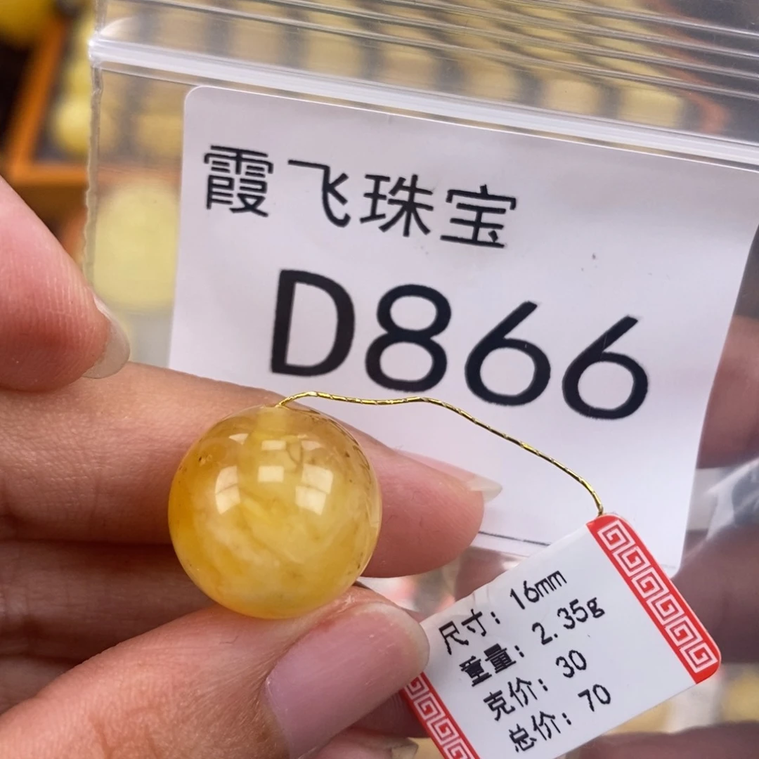 琥珀未镶嵌珠宝奇石16