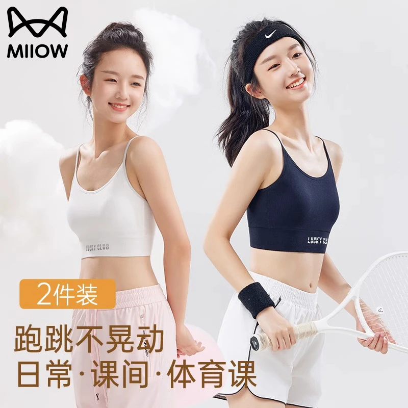 猫人少女运动防晃固定杯打底可外穿内衣发育期少女文胸罩12-18岁
