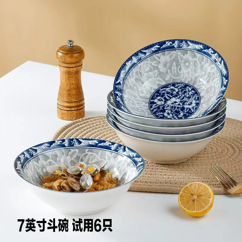 7英寸 青花瓷面碗斗碗  小汤碗馄饨碗 斗笠碗 试用6只 到手8只