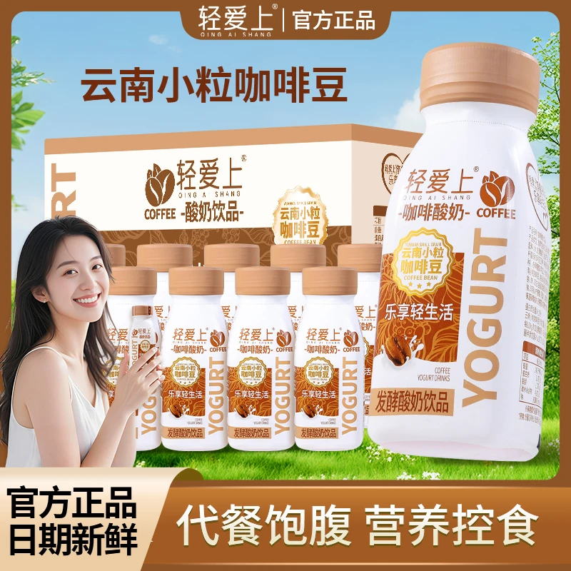 轻爱上10瓶220ml巧克力酸奶饮品营养批发饮品