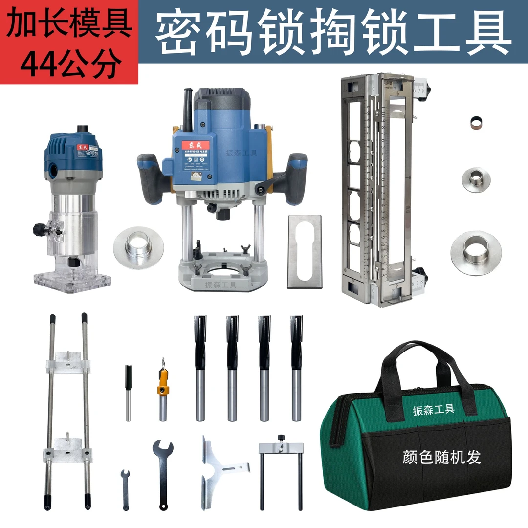 【加长模具】东成06雕刻机大锣机木门掏锁工具开锁孔模具木工修边机
