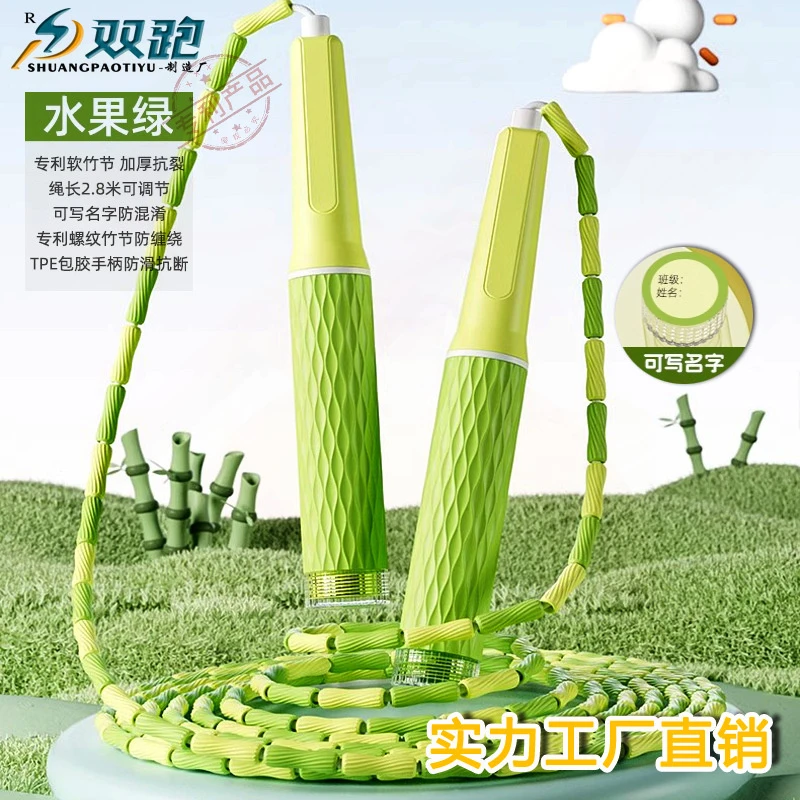 新款专利竹节跳绳学生签名跳绳软珠不打结防缠绕体育用品跳绳防缠