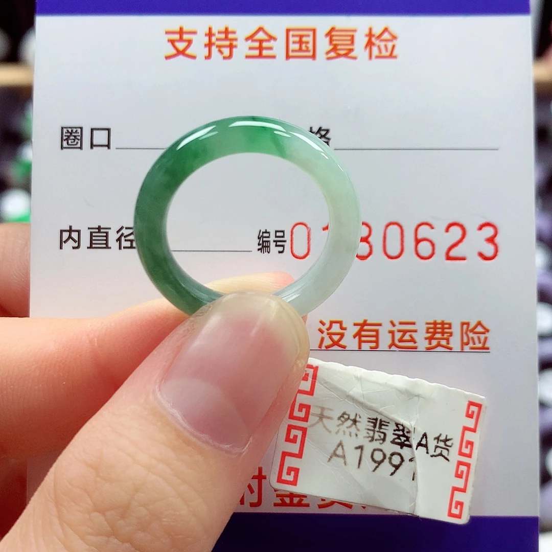 翡翠戒指未镶嵌吉**照15号