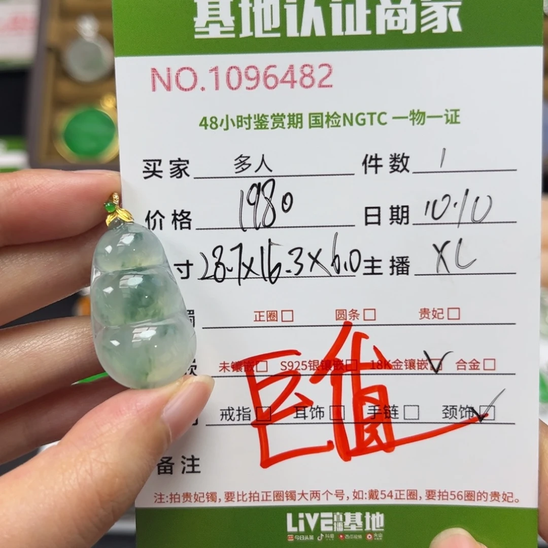 翡翠18K金镶嵌颈饰多人