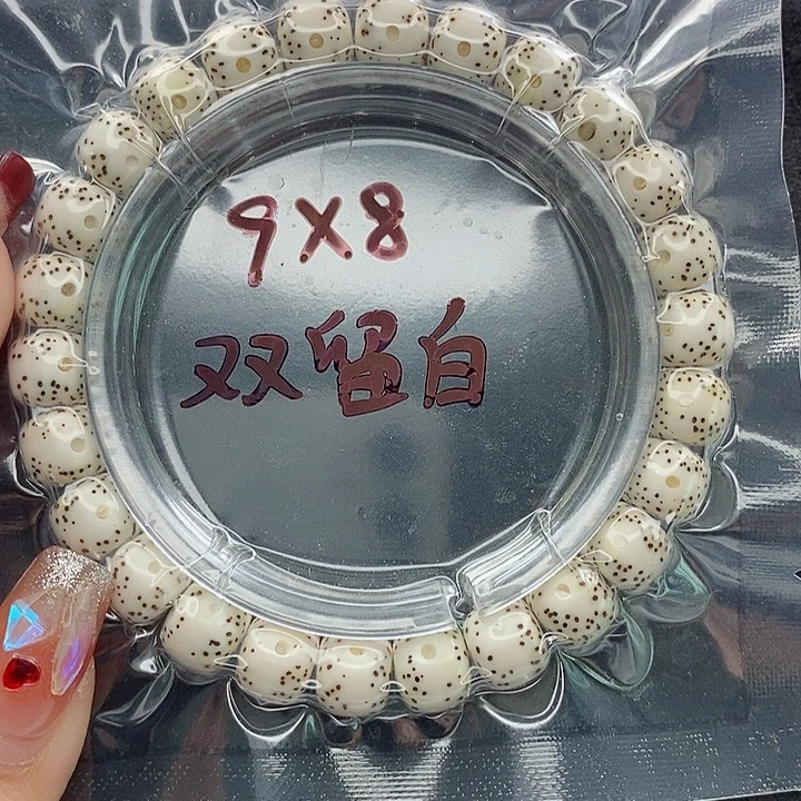 星月菩提吊坠?*说9的尺寸