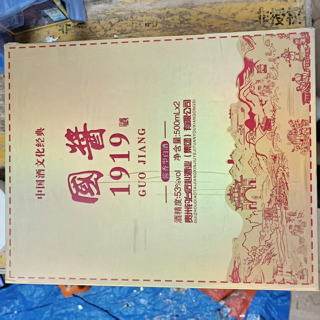 韵之源JM 1919 酱香型白酒 53度500ML（两瓶装）53度