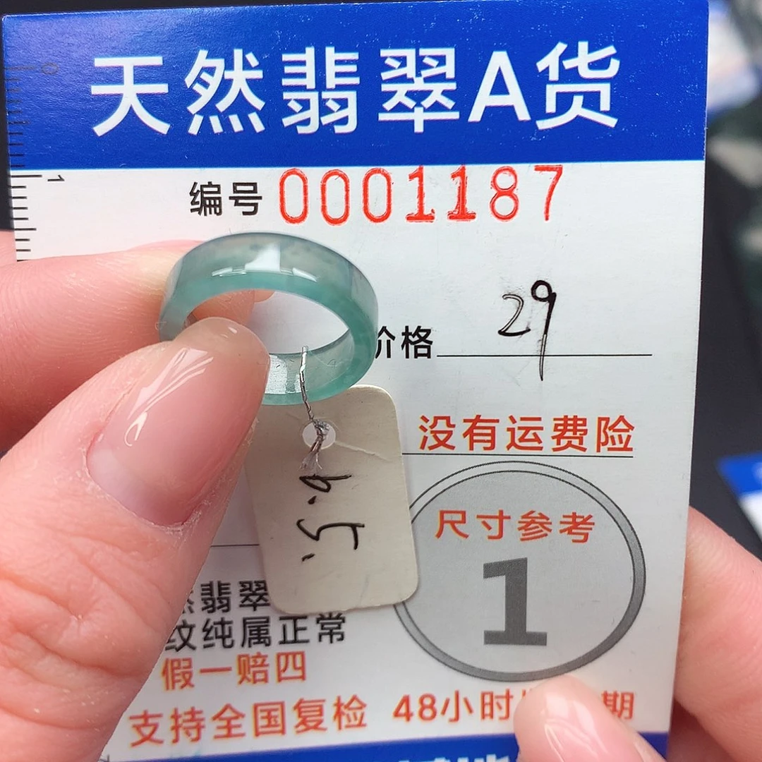 未镶嵌戒指翡翠m
