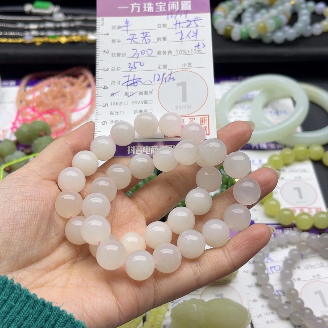 丰***猫和田玉未镶嵌手串