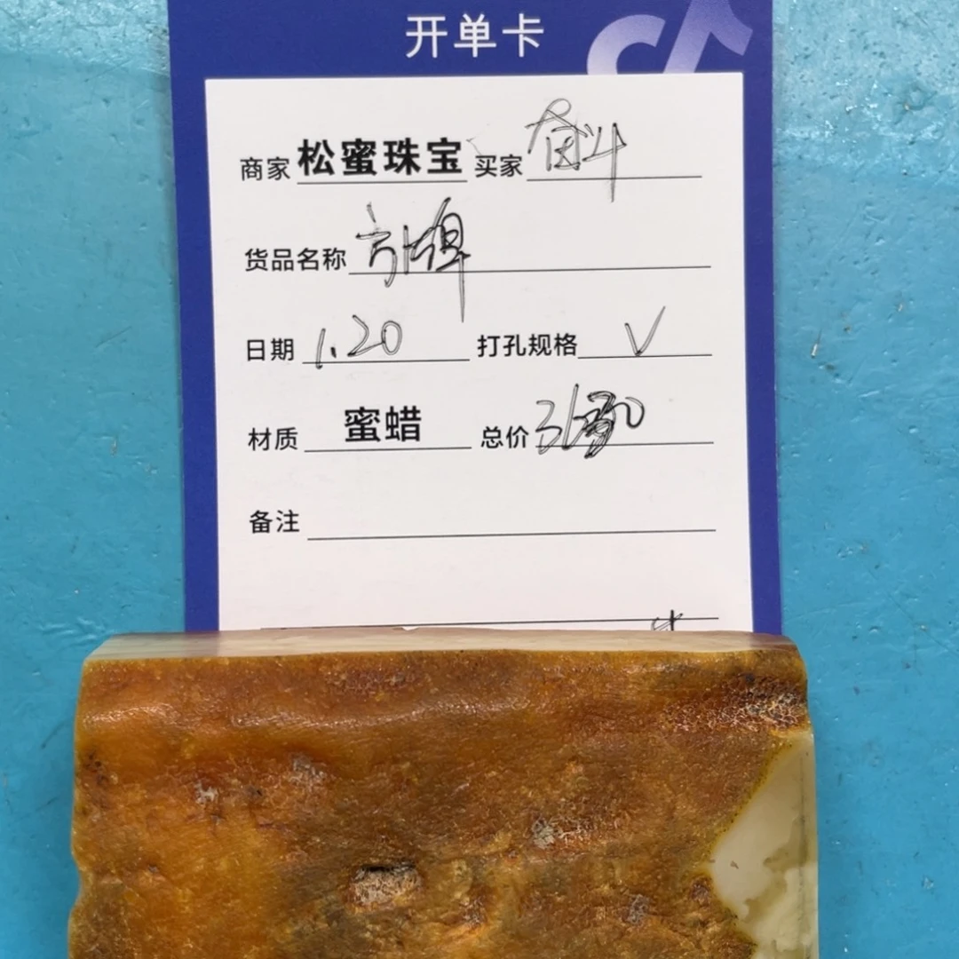 定制琥珀未镶嵌蜜蜡