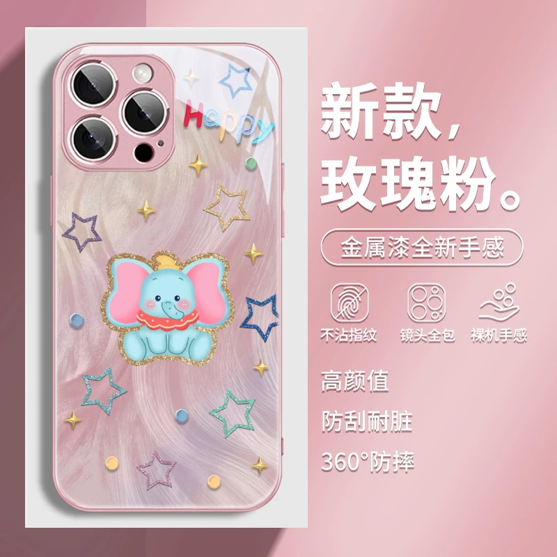 羽纱小飞象适用于苹果17/华为/小米/vivo/OPPO个性创意女生手机壳