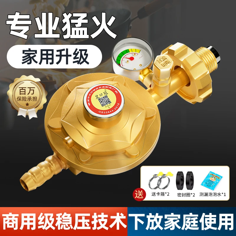 新国标液化气减压阀防爆煤气罐安全阀自闭阀燃气灶专用调压阀家用