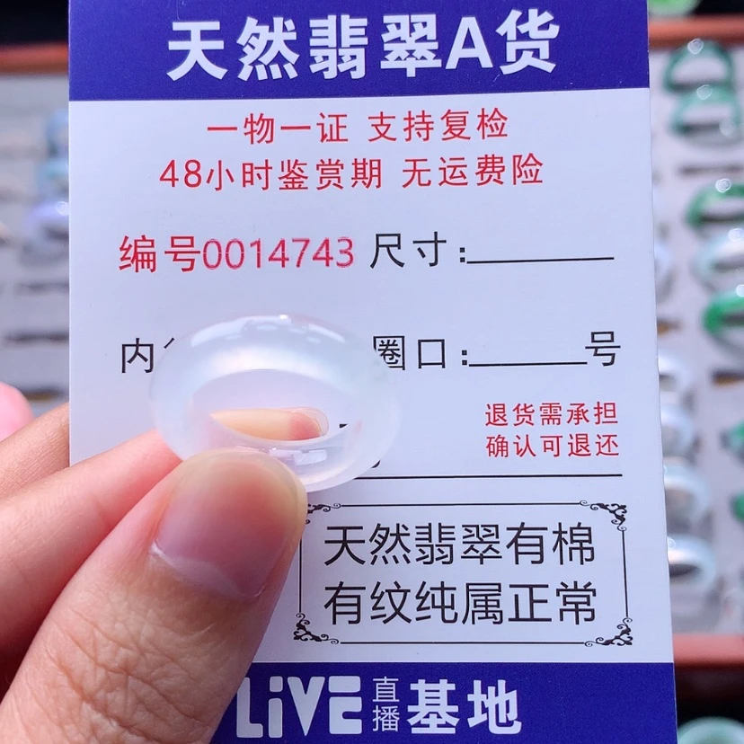 【闪购商品】翡翠戒指未镶嵌翡翠