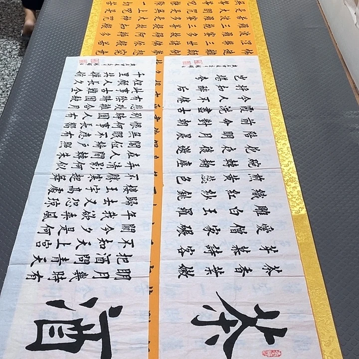 书法老师真人手写99