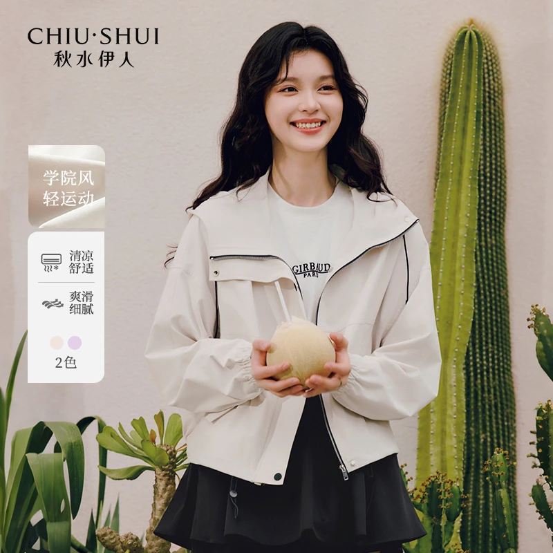 【直播】秋水伊人连帽短外套春季新款女经典百搭上衣0242