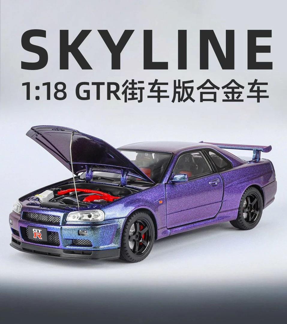 1:18仿真日产尼桑战神GTR车模跑车模型仿真合金玩具男孩收藏礼物